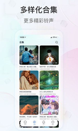 趣铃app