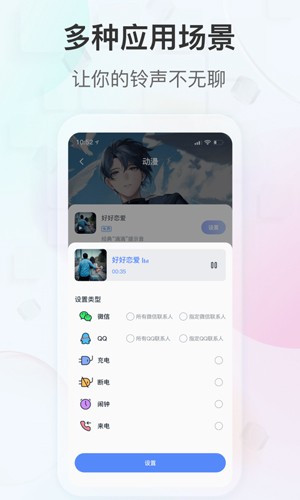 趣铃app