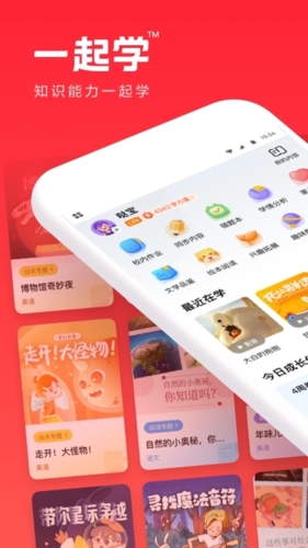 一起学教师端app