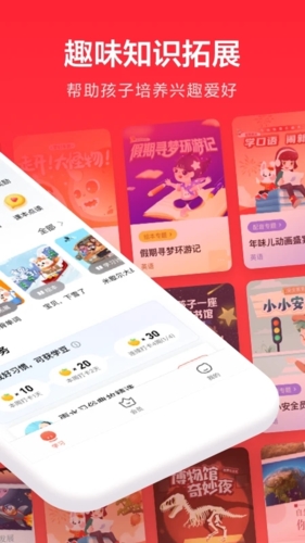 一起学教师端app