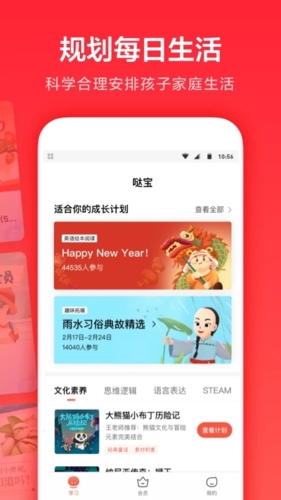 一起学教师端app