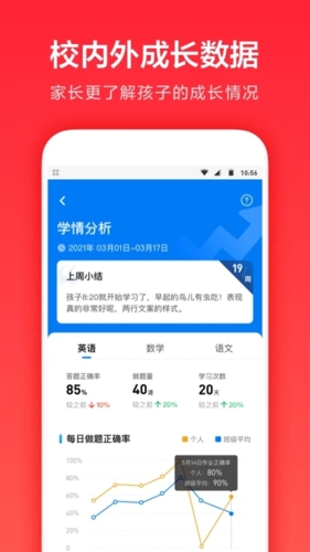 一起学教师端app