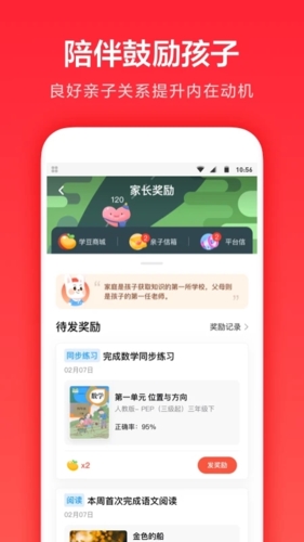 一起学教师端app