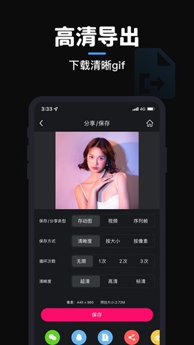 gif制作软件app