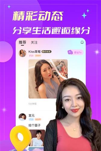 缘分相伴交友软件