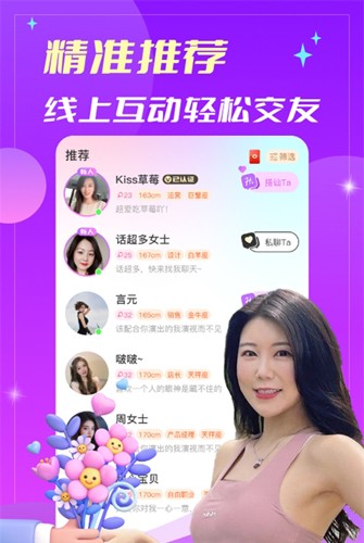缘分相伴交友软件