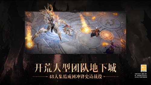 暗黑破坏神不朽国际服