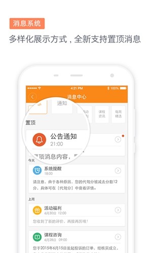 滴滴代驾司机端app