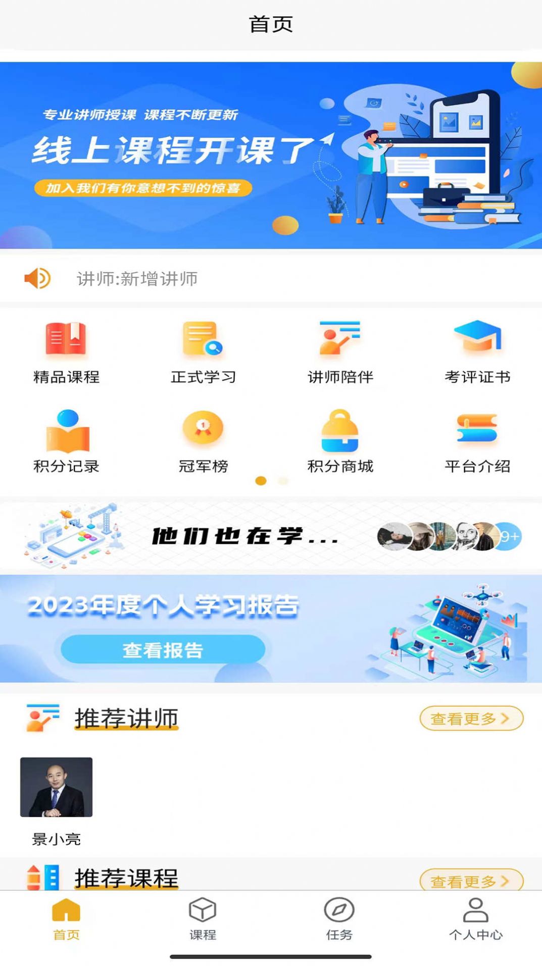 学慧洁