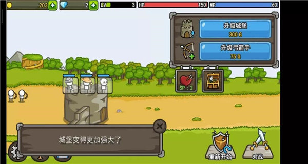 成长城堡2024