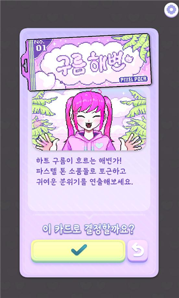 换装少女波卡中文版