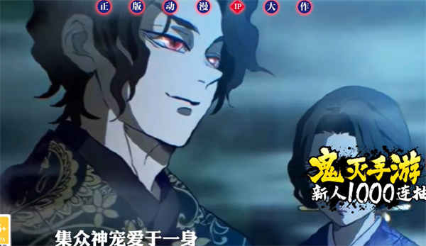 鬼灭起源官方版