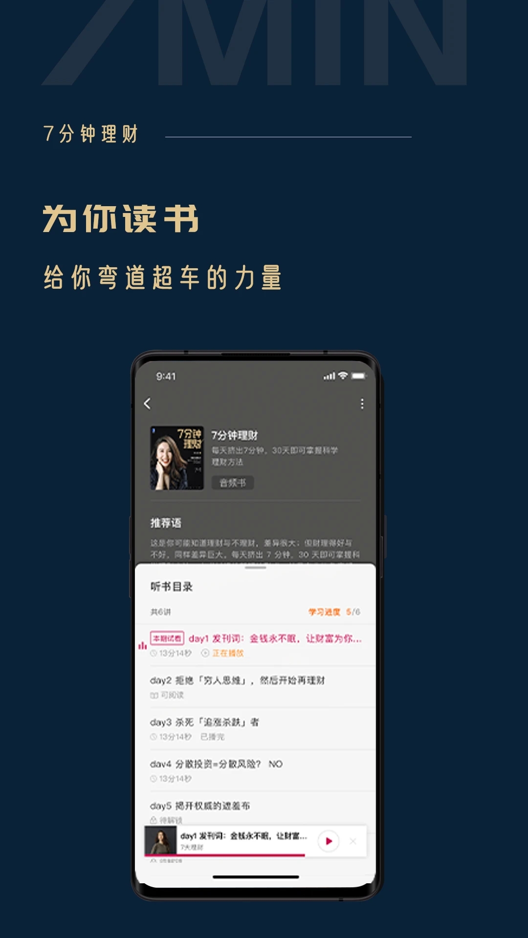 助推app官方版