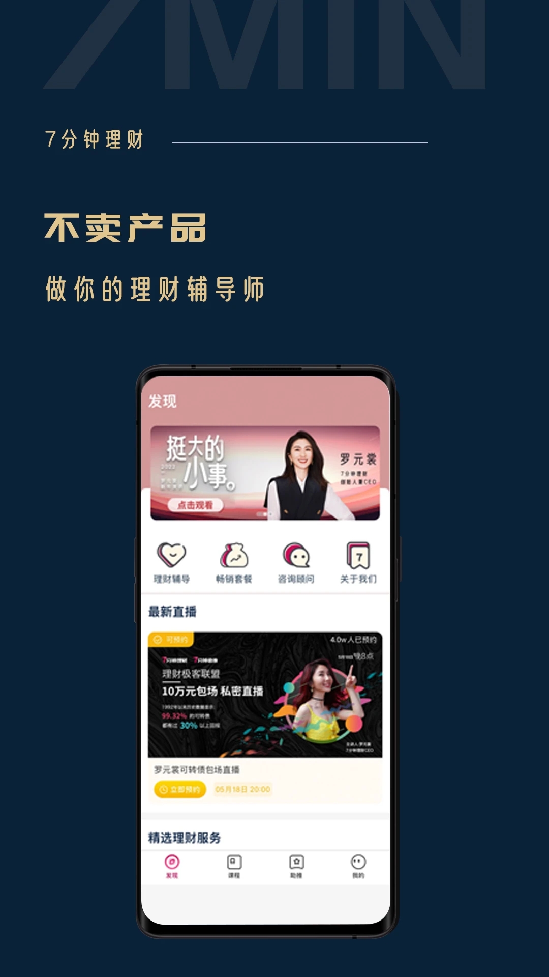 助推app官方版