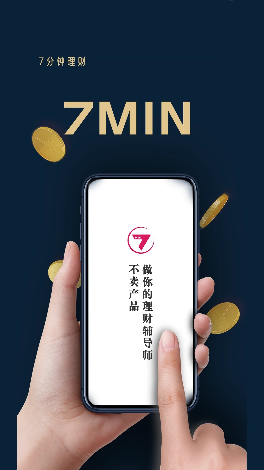 助推app官方版