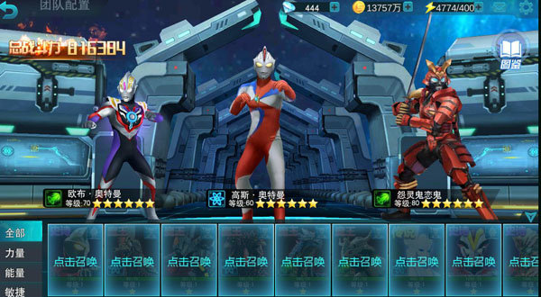 奥特曼传奇英雄内购版2024