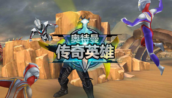 奥特曼传奇英雄内购版2024