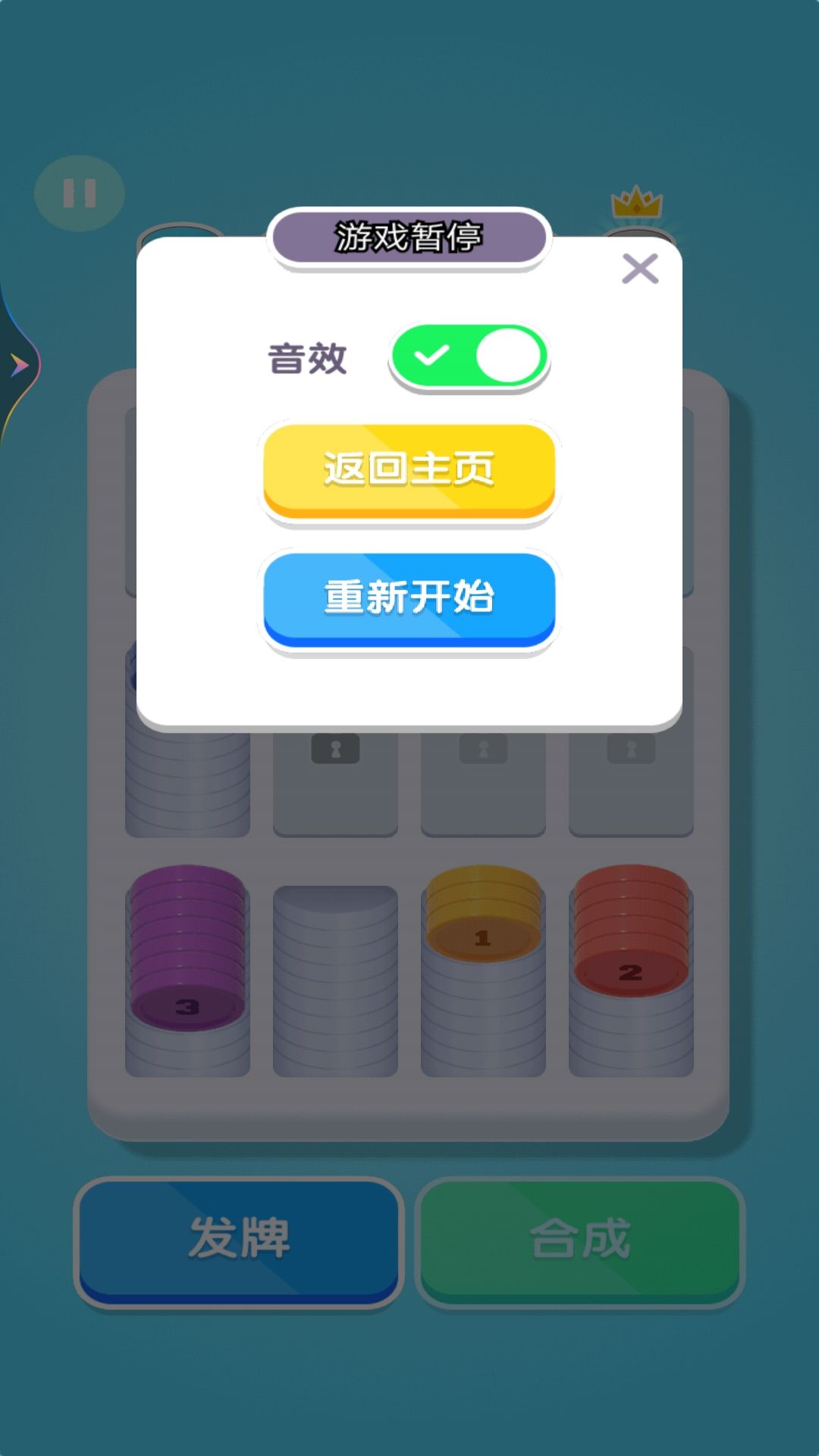 超解压合成游戏