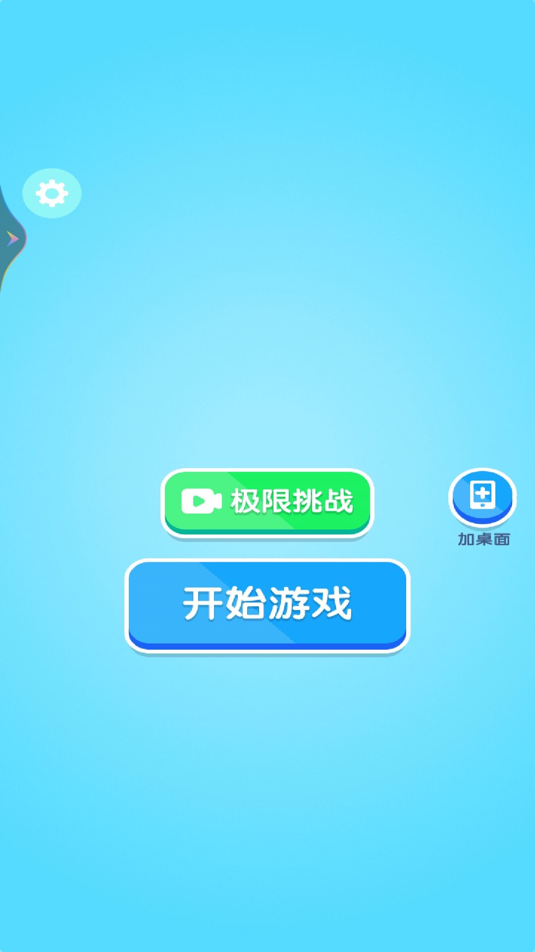超解压合成游戏