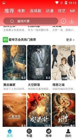 影视大全纯净版