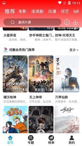 影视大全纯净版