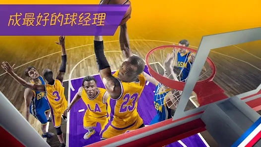 篮球总经理2k24年游戏