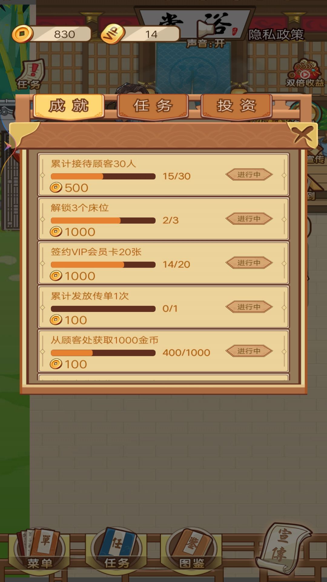 武林洗浴城游戏