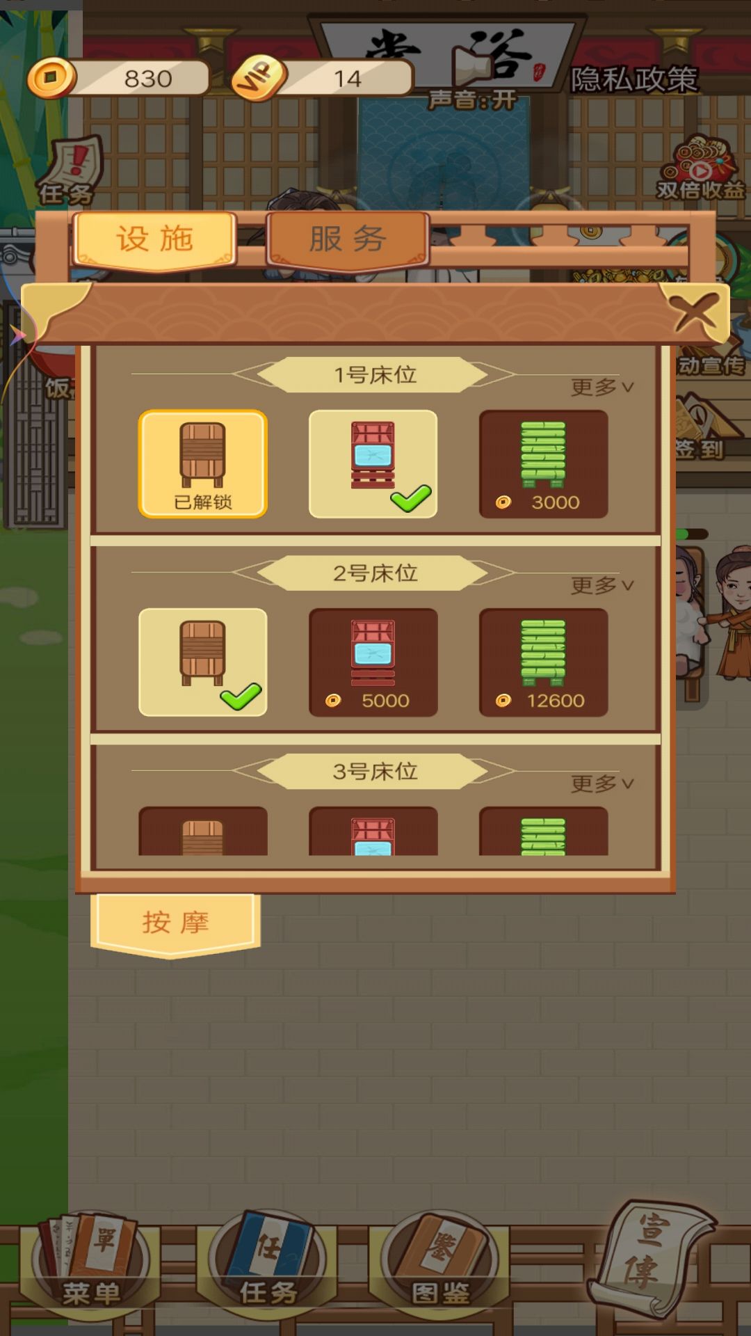 武林洗浴城游戏