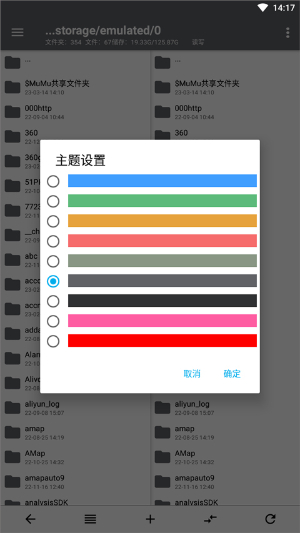 np管理器最新版本