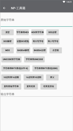 np管理器最新版本