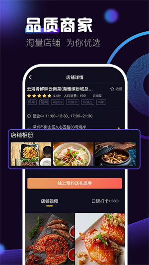 出彩短视频