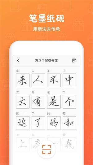 方正手迹造字