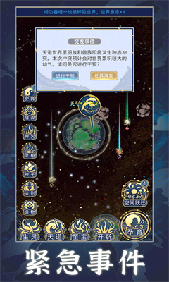 天道创造