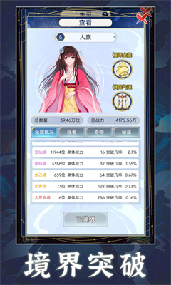 天道创造