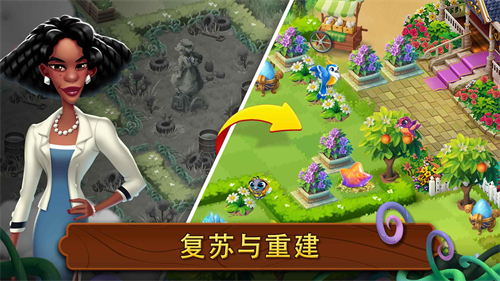 合成花园手机版