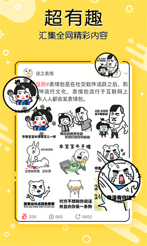go有趣