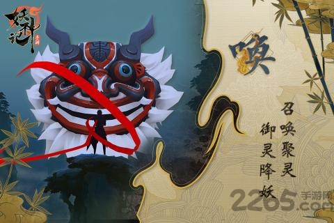 妖神记游戏