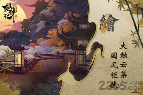 妖神记游戏