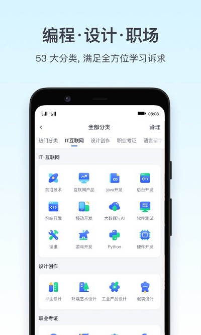 2023腾讯课堂app官方版
