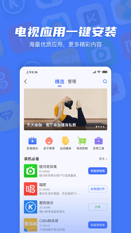 小米投屏神器app最新版
