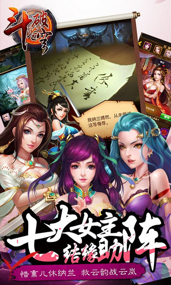 斗破苍穹手游百度版