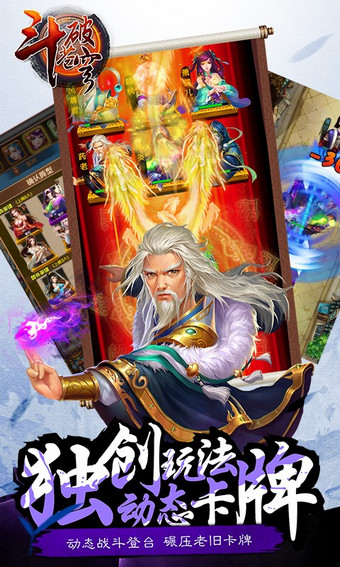 斗破苍穹手游百度版