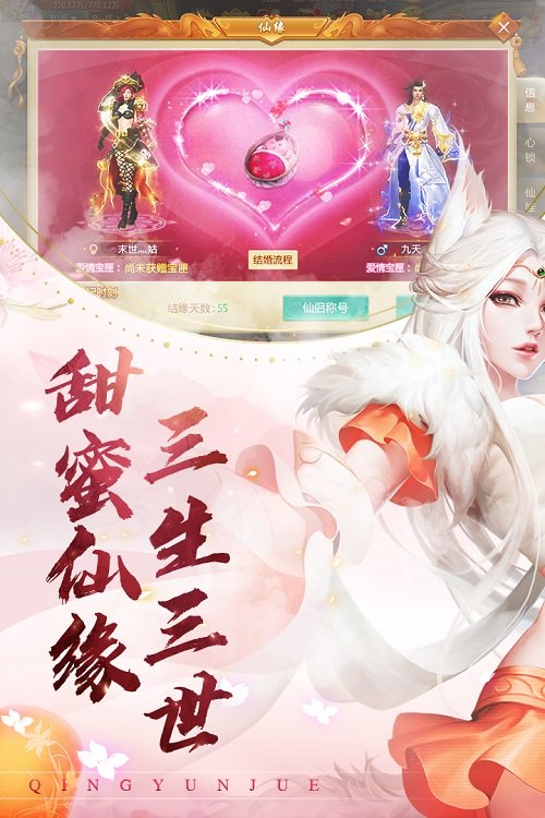 青云诀游戏