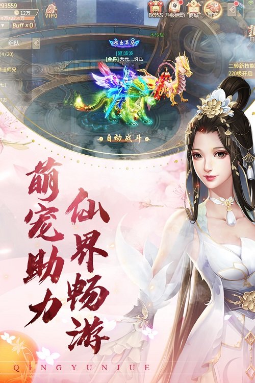 青云诀游戏