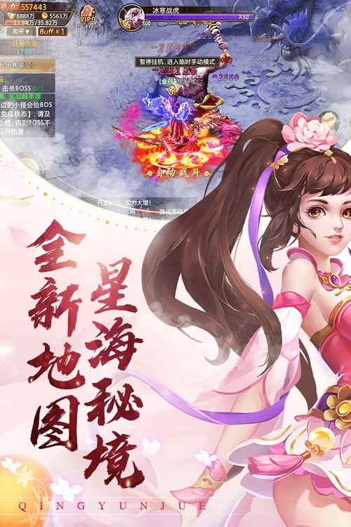 青云诀游戏