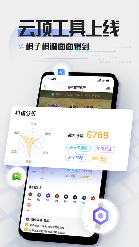 lol掌游宝最新版本