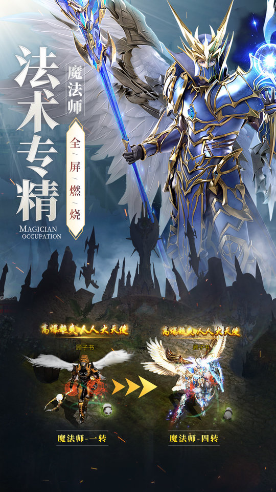神兵奇迹手游最新版本