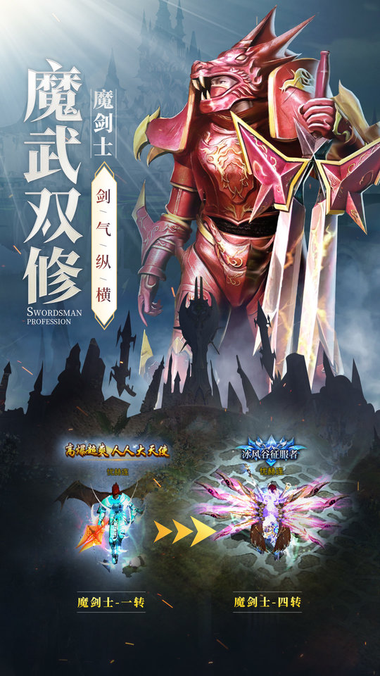 神兵奇迹手游最新版本