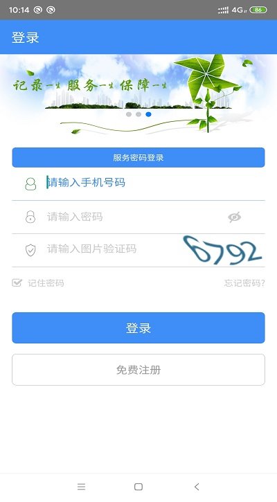 铜川人社最新版本