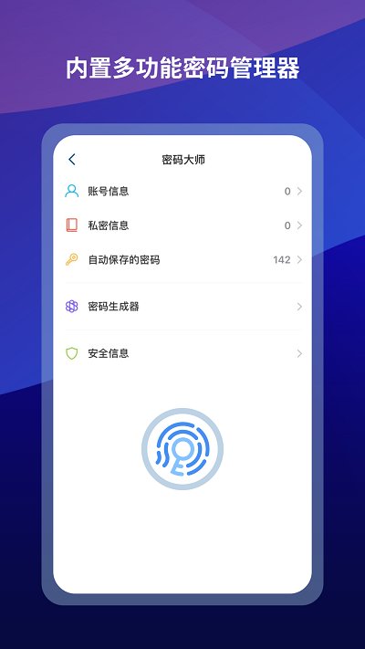 傲游6浏览器正式版(Maxthon)